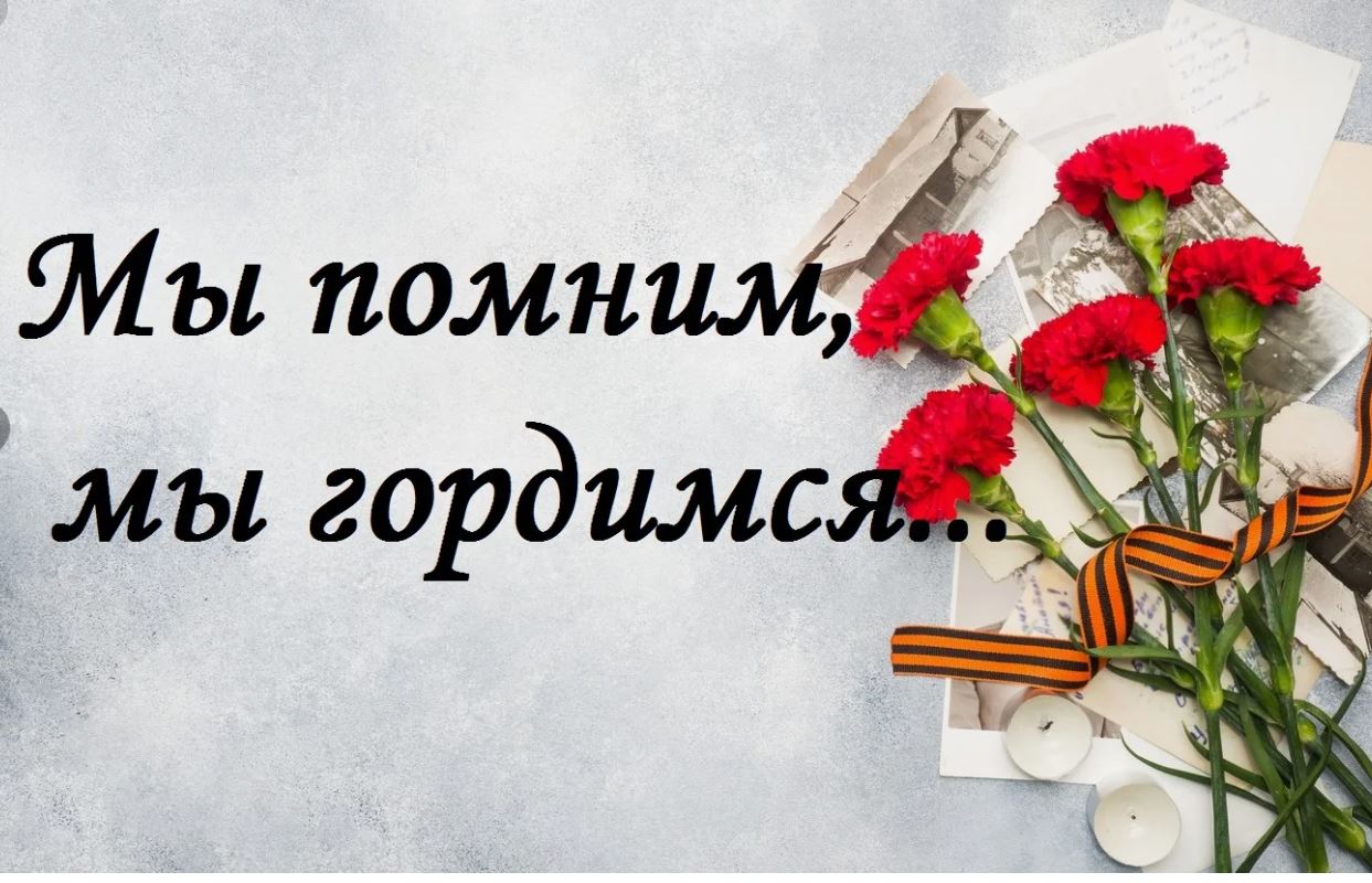 mi_pomnim_mi_gordimsya.jpg (165 KB)