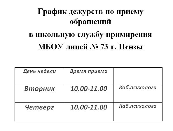 grafik_shsp_25-26.jpg (41 KB)