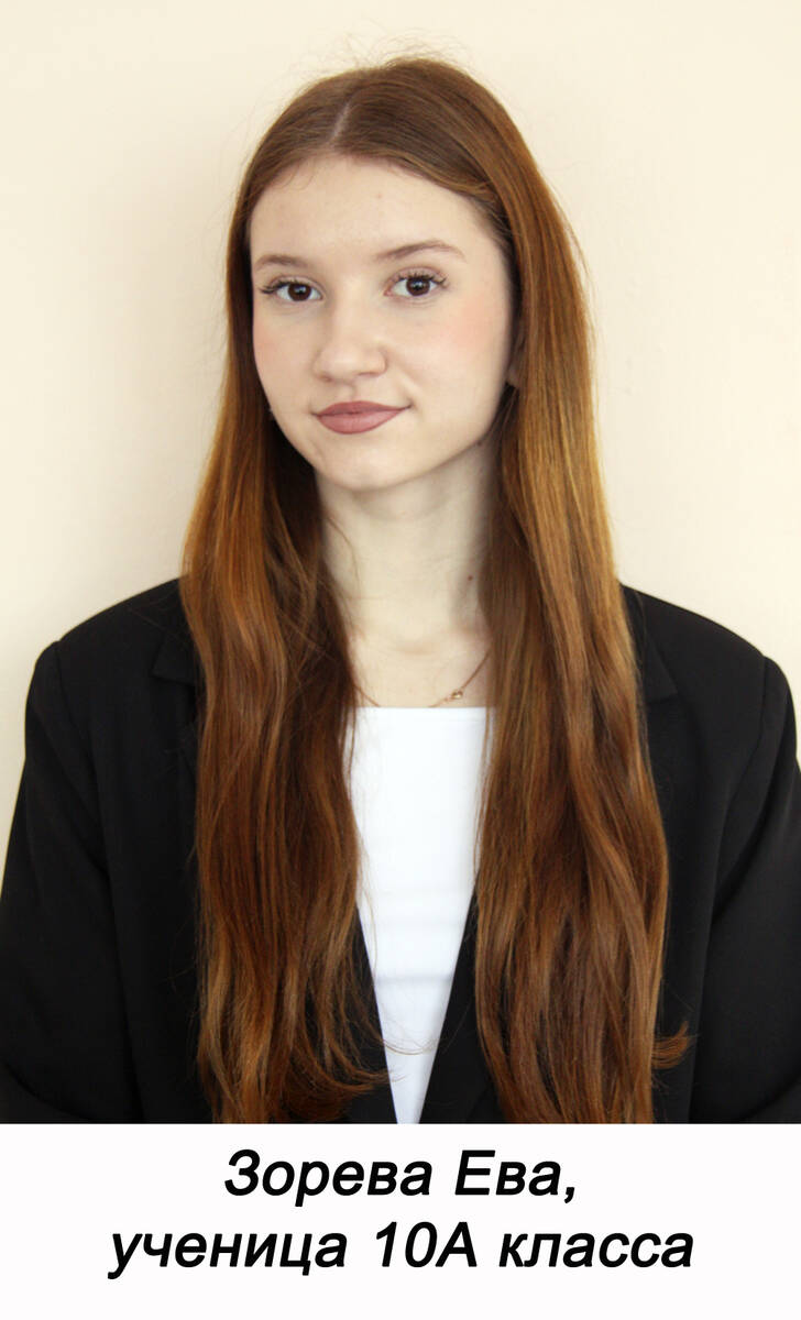 10a_zoreva_eva.jpg (77 KB)