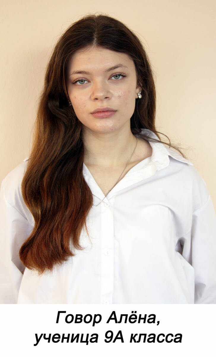 9a_govor_alyona.jpg (73 KB)