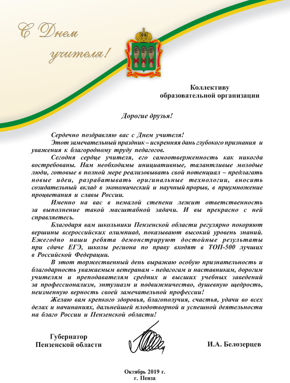 congratulation2019.jpg (182 KB)