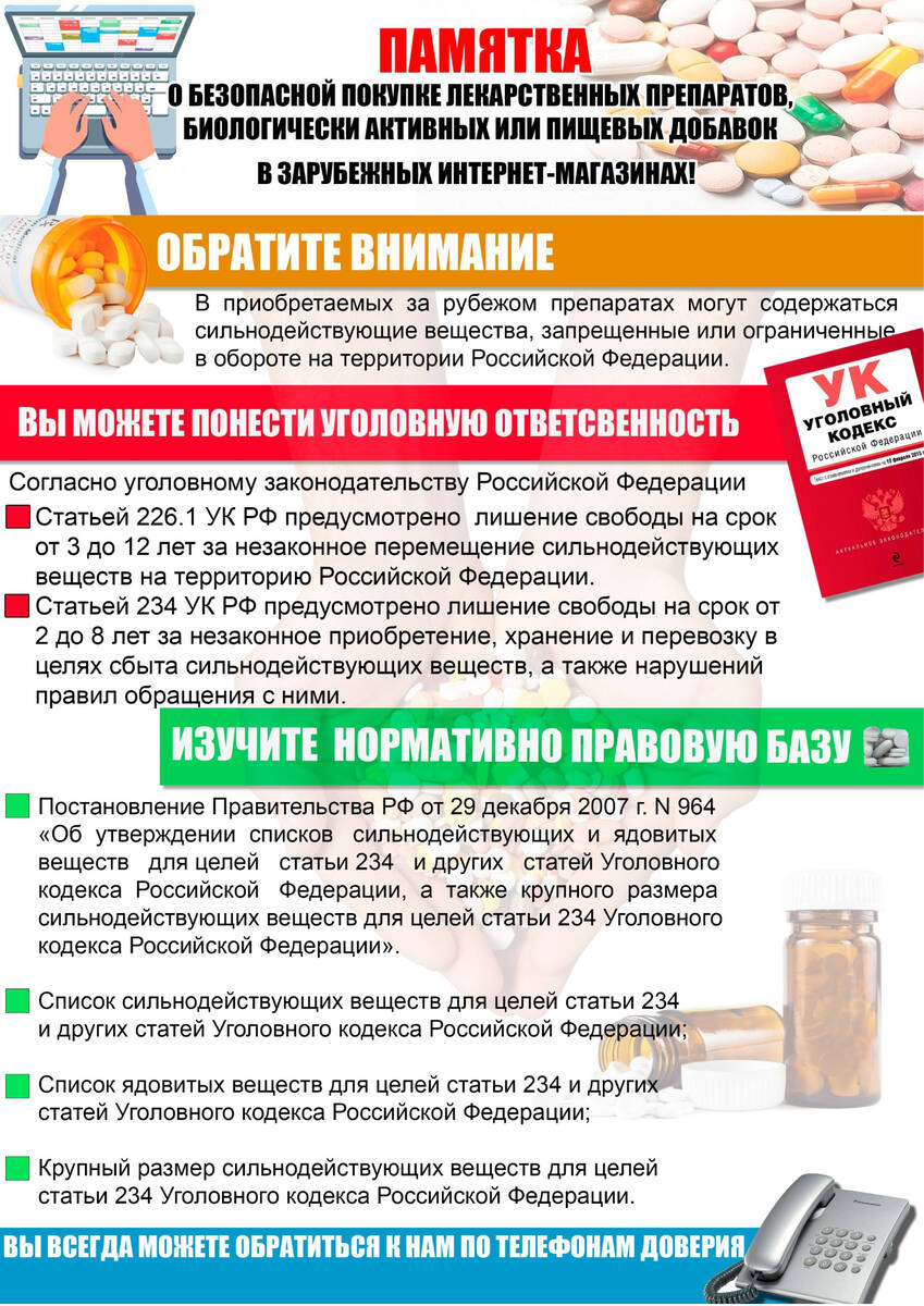 pamyatka.jpg (226 KB)
