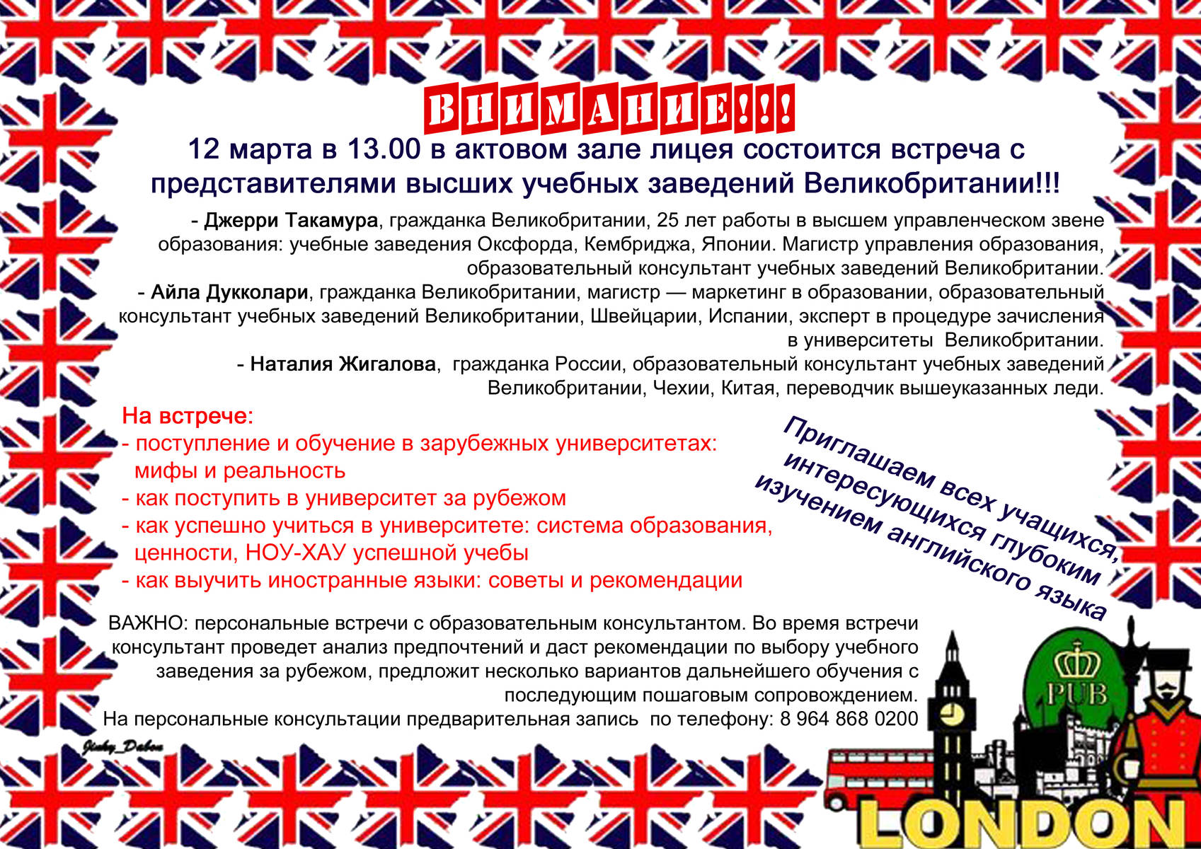 lyceum73_270220_1.jpg (441 KB)