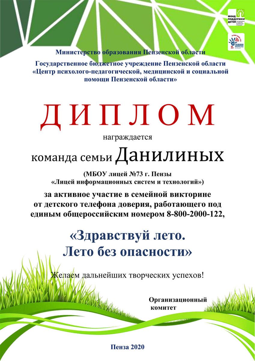 lyceum73_11062020.jpg (140 KB)
