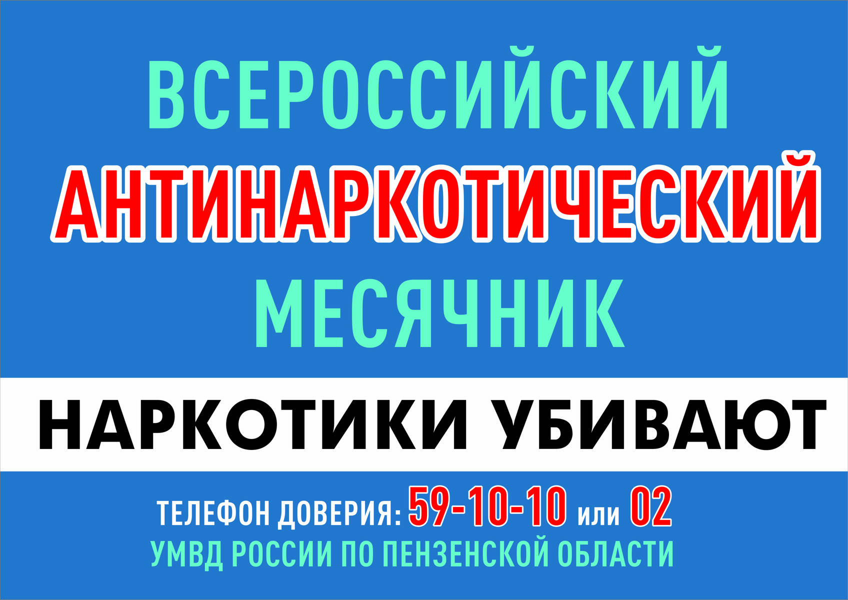 protiv.jpg (256 KB)