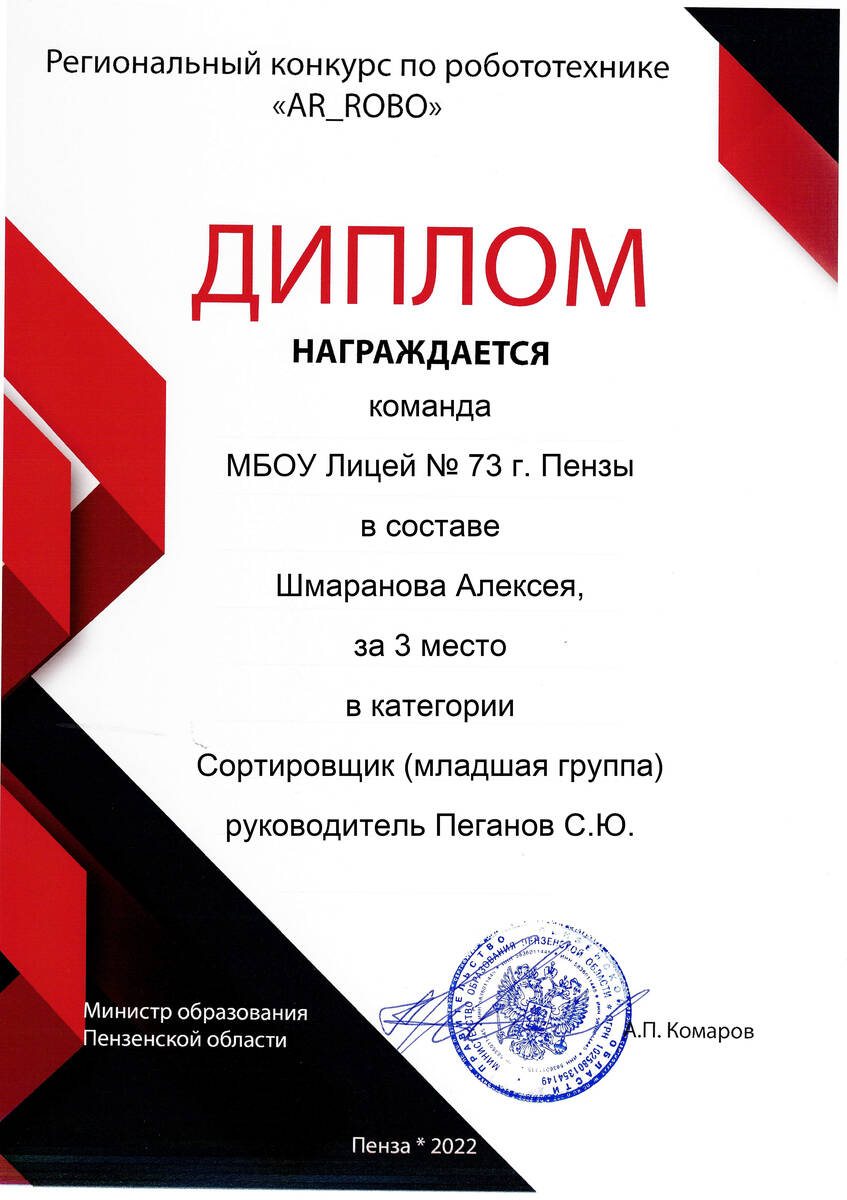 shmaranov.jpg (100 KB)