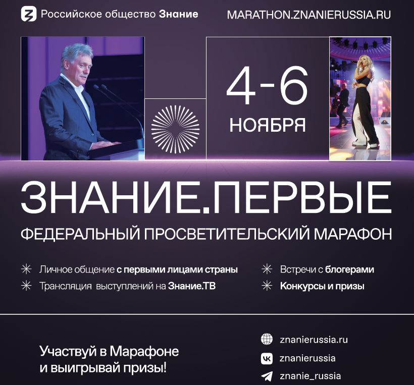 znaniepervie.jpg (97 KB)