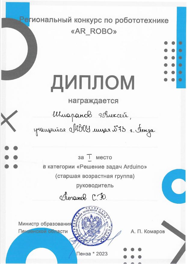 ar_robo2023.jpg (71 KB)