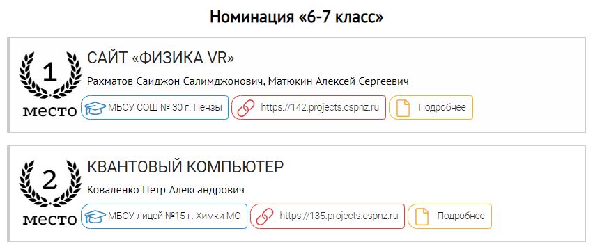 6-7klassi.jpg (55 KB)