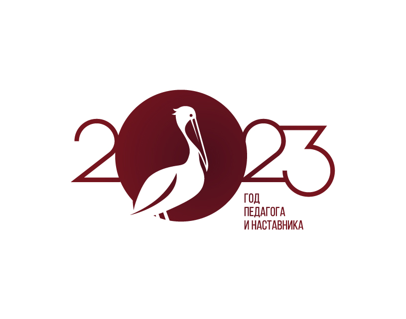 logotip_goda_pedagoga_i_nastavnika_krasnij.jpg (92 KB)