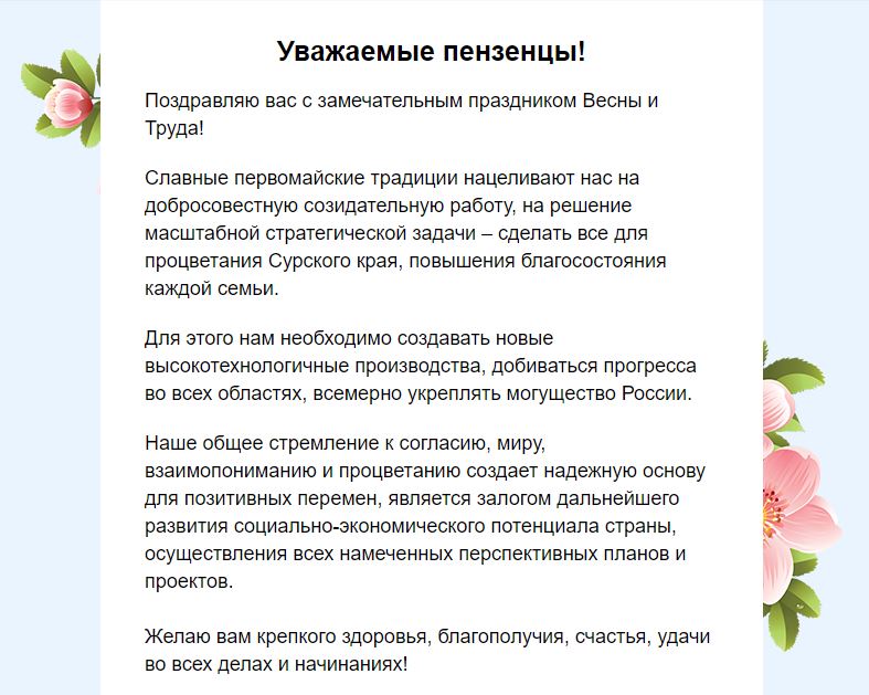 1_maya_pozdravlenie_2.jpg (97 KB)