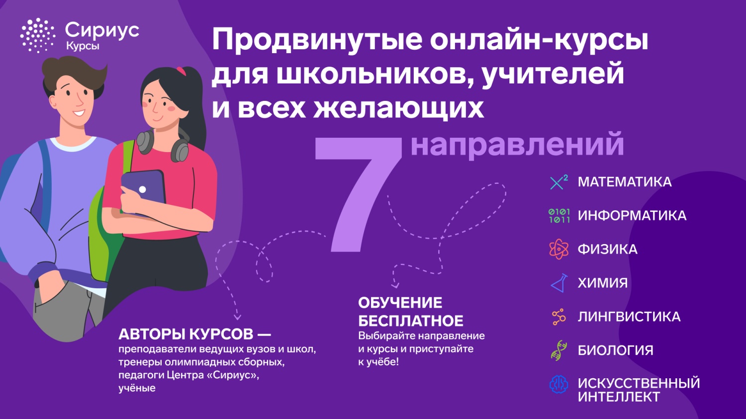 prodvinutie_kursi1920h1080.jpg (240 KB)