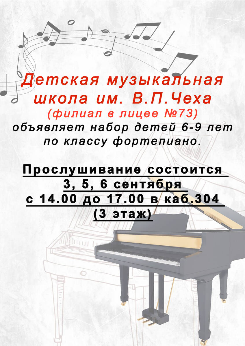pianino.jpg (128 KB)