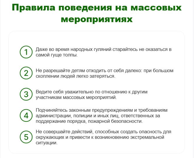 bezopasnij_novij_god_2.jpg (63 KB)