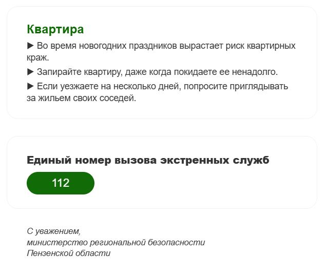 bezopasnij_novij_god_4.jpg (42 KB)